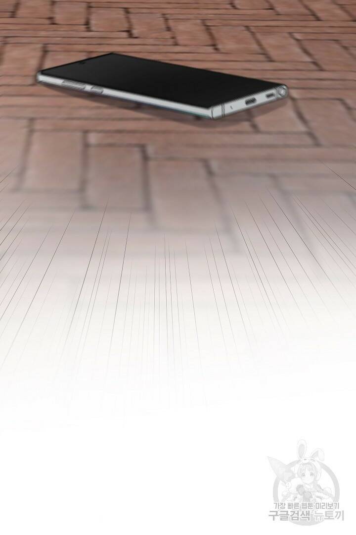 안개 속의 괴물 외전 4화 83