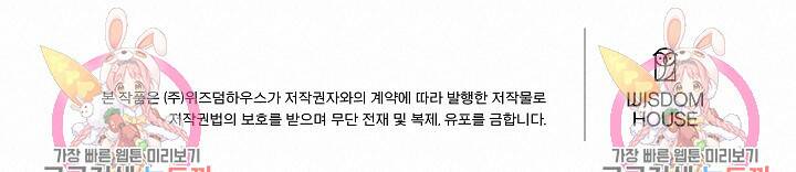 안개 속의 괴물 외전 4화 85