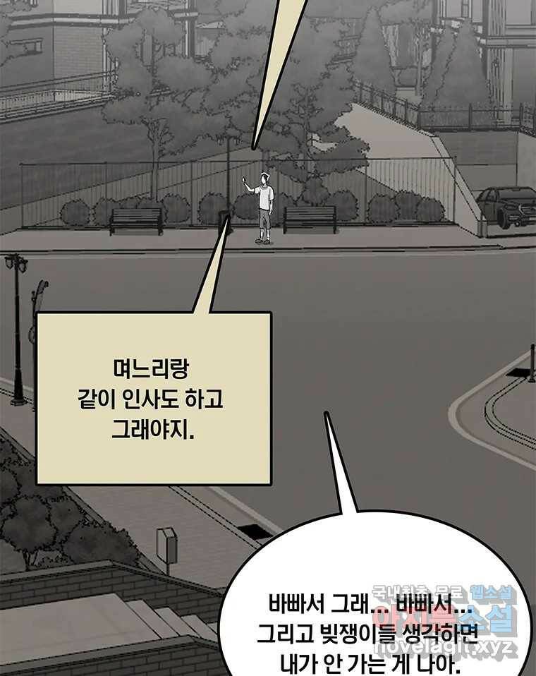 열 손가락 6화 2