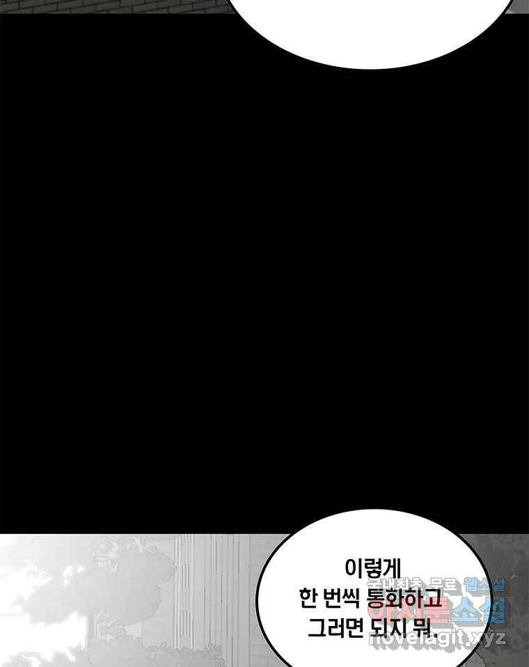 열 손가락 6화 3