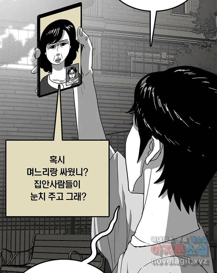 열 손가락 6화 4