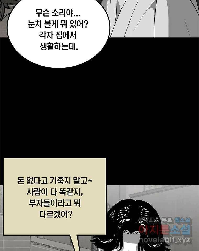 열 손가락 6화 5