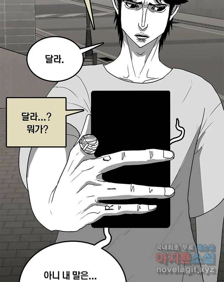 열 손가락 6화 6