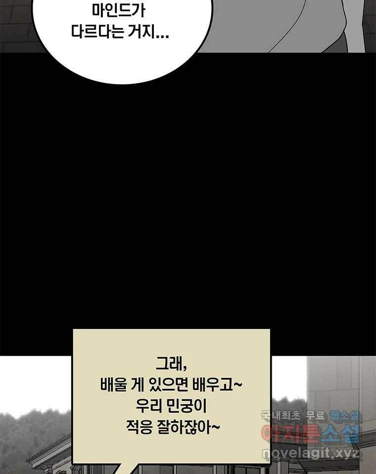 열 손가락 6화 7