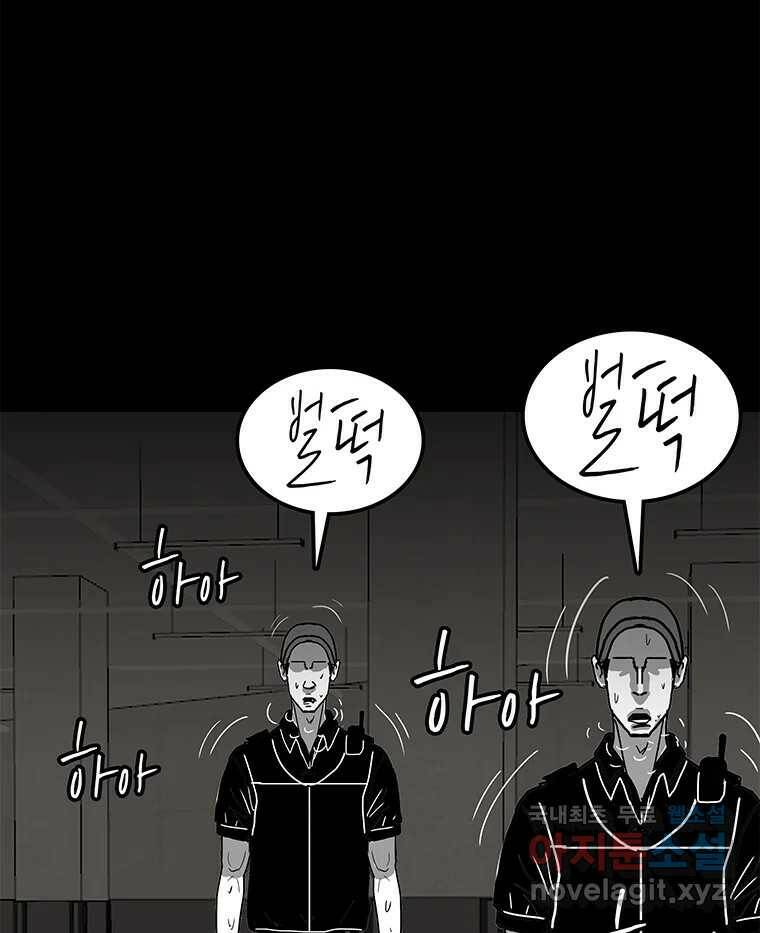 열 손가락 6화 11
