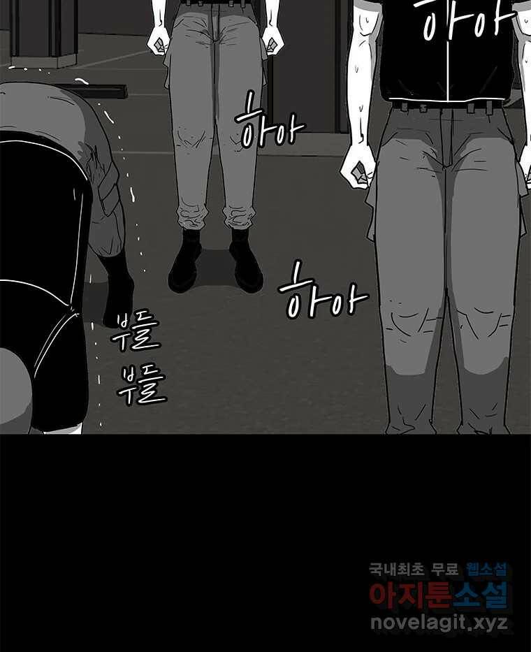 열 손가락 6화 12