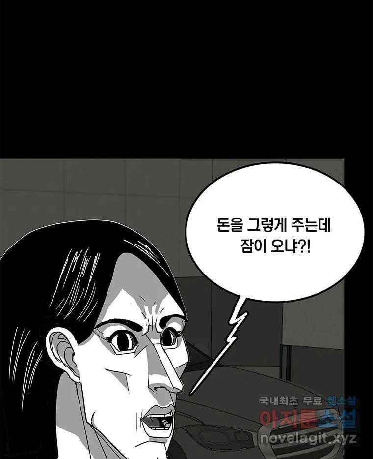 열 손가락 6화 13