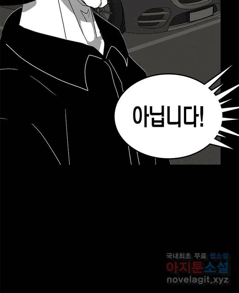 열 손가락 6화 14