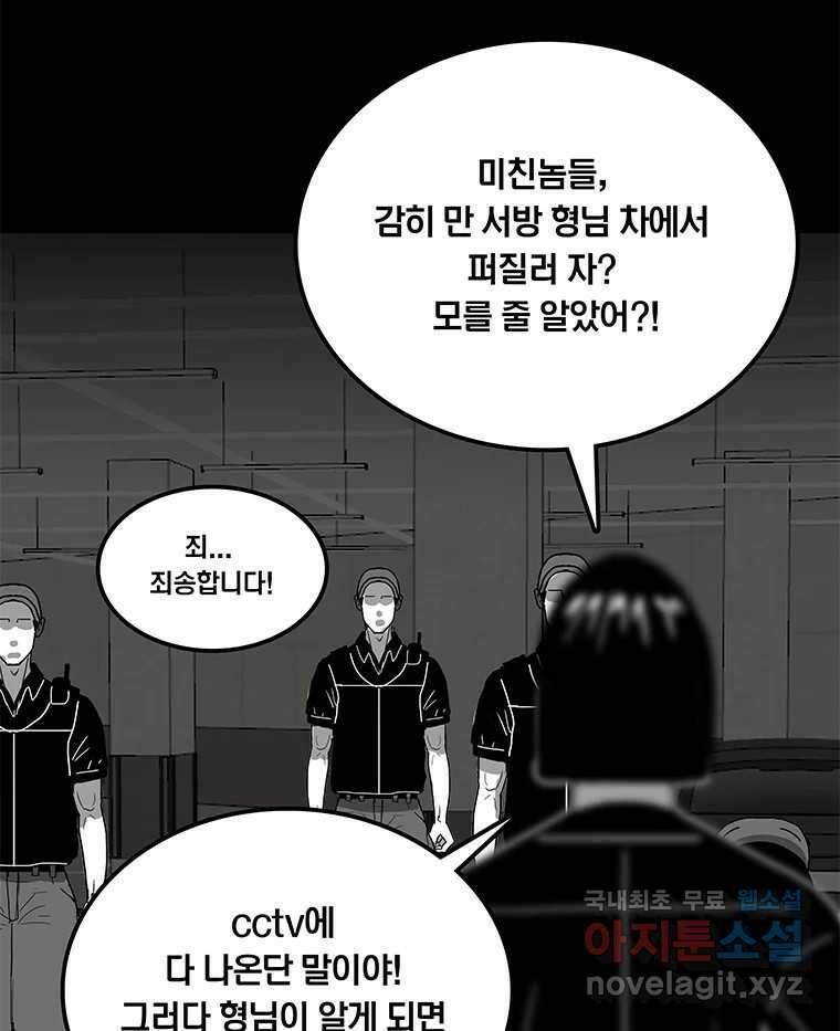 열 손가락 6화 15