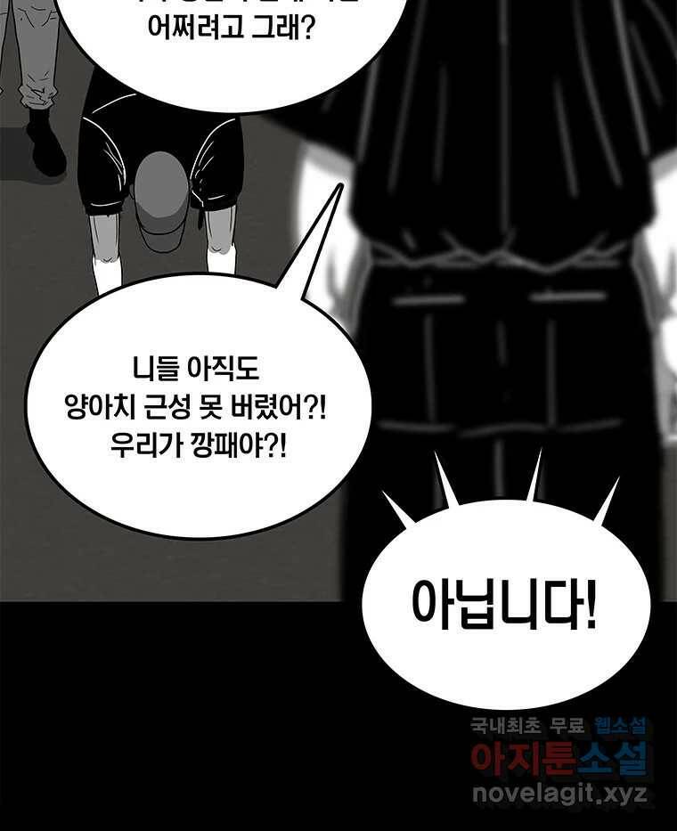 열 손가락 6화 16