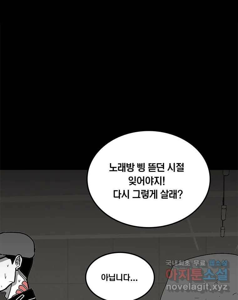 열 손가락 6화 17
