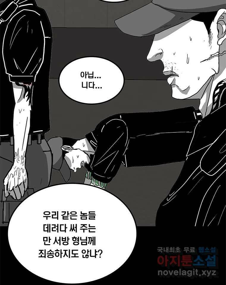 열 손가락 6화 18