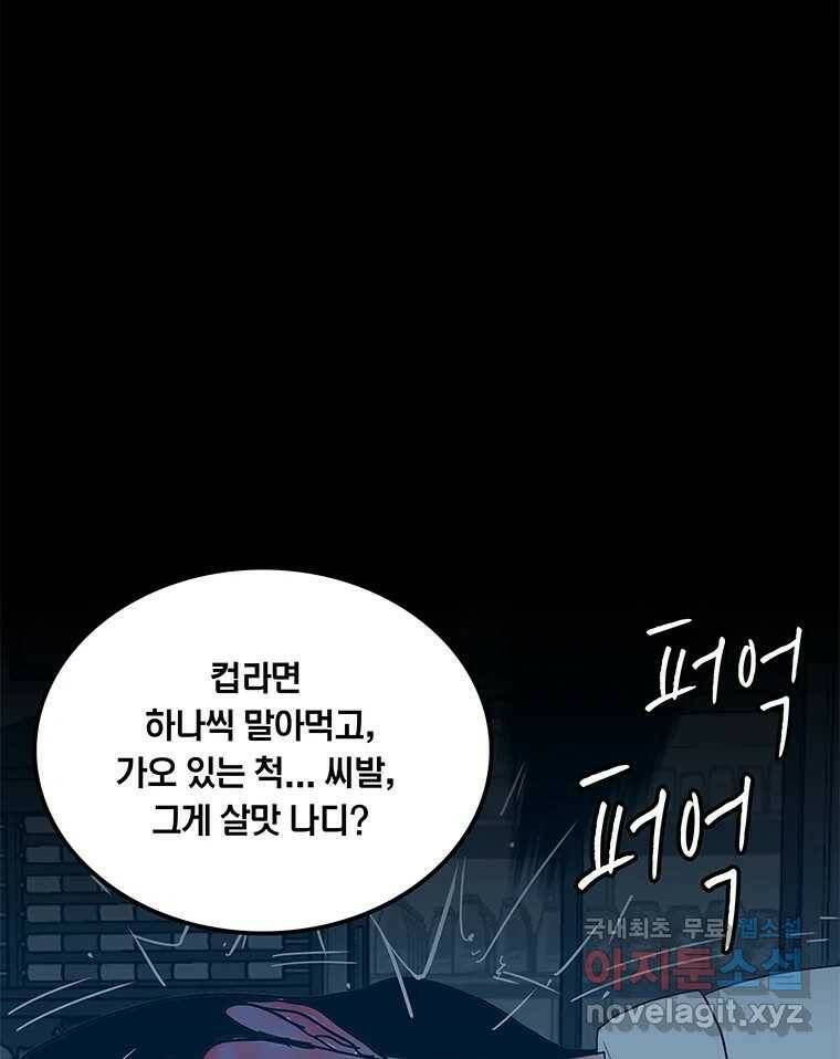 열 손가락 6화 19
