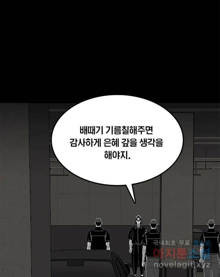열 손가락 6화 21