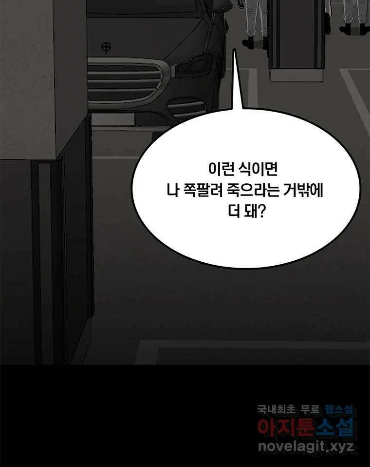 열 손가락 6화 22