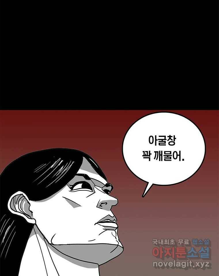 열 손가락 6화 23