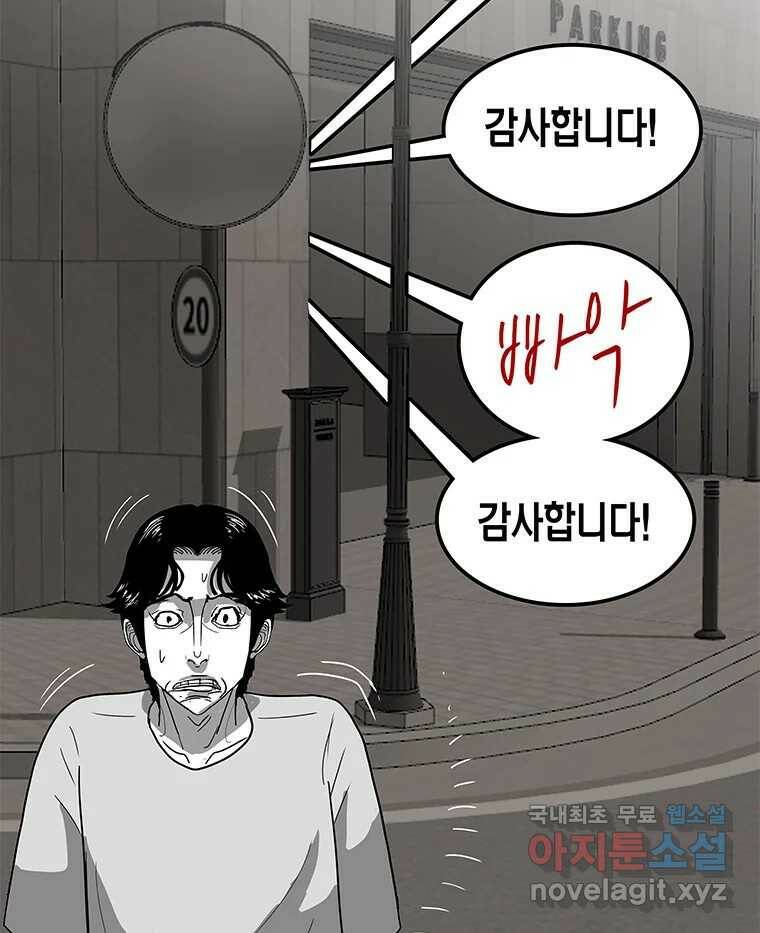 열 손가락 6화 29