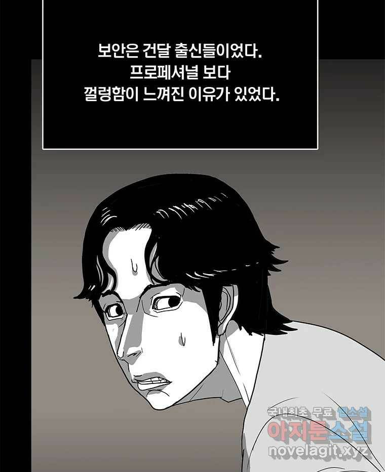 열 손가락 6화 31
