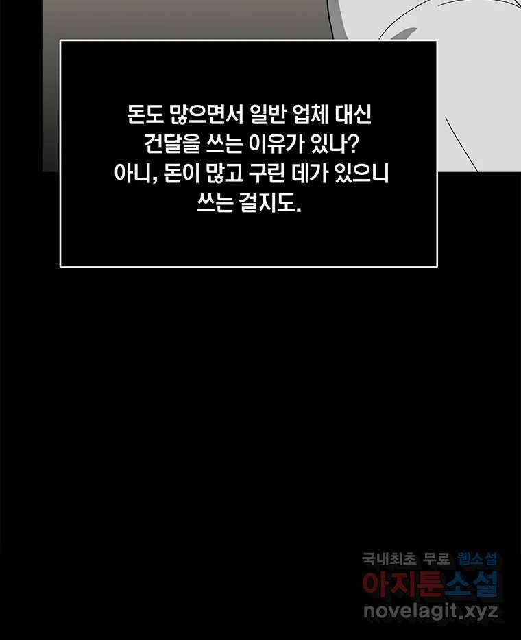 열 손가락 6화 32