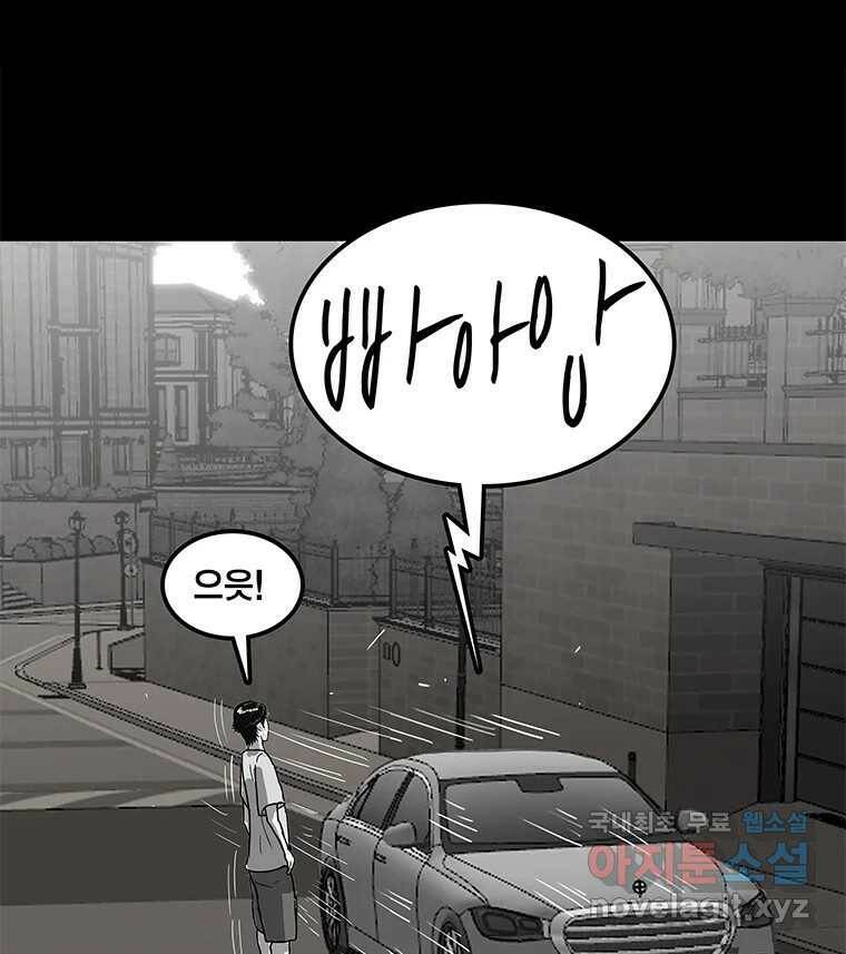 열 손가락 6화 33