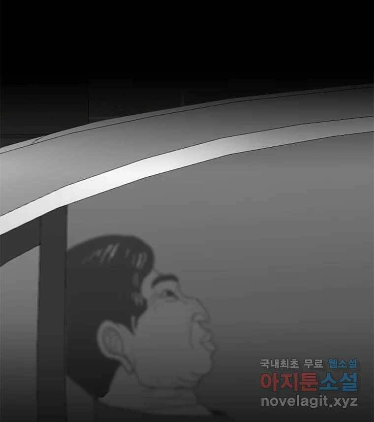 열 손가락 6화 35