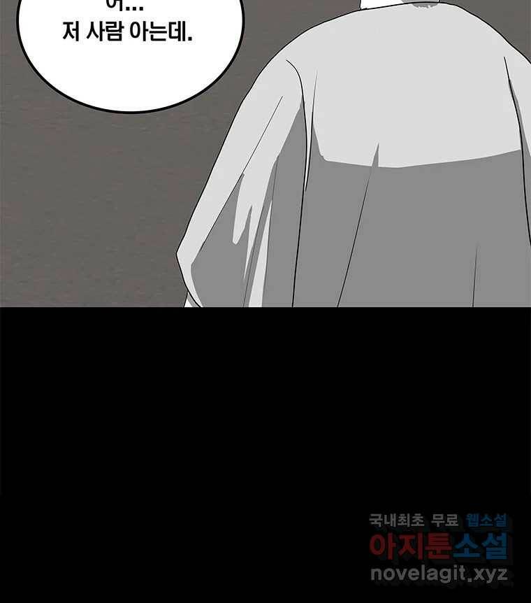 열 손가락 6화 38