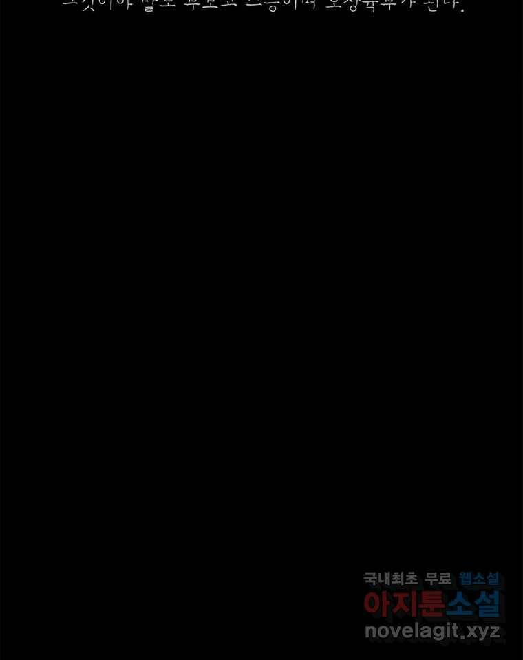 열 손가락 6화 41