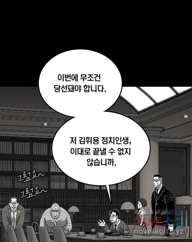 열 손가락 6화 42