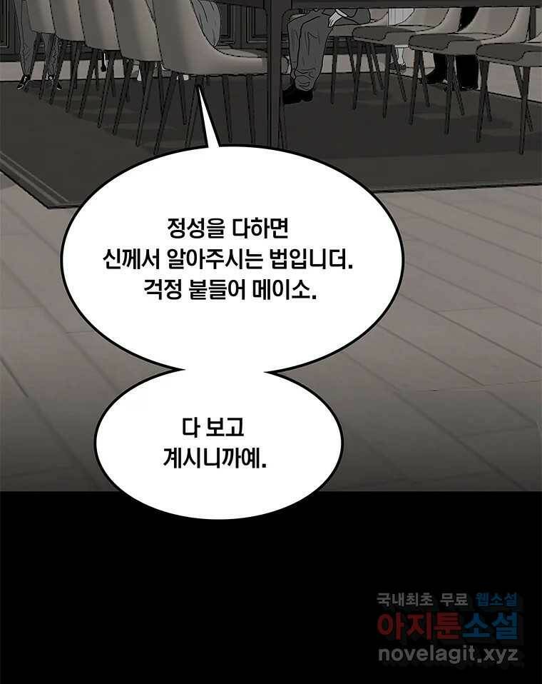열 손가락 6화 43