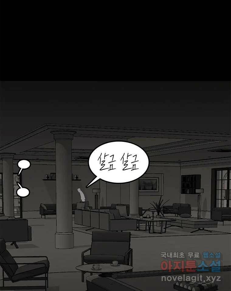 열 손가락 6화 44