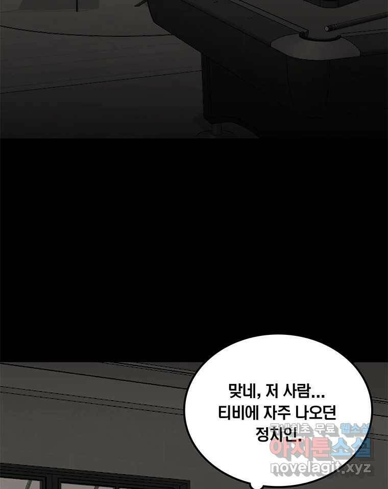 열 손가락 6화 45