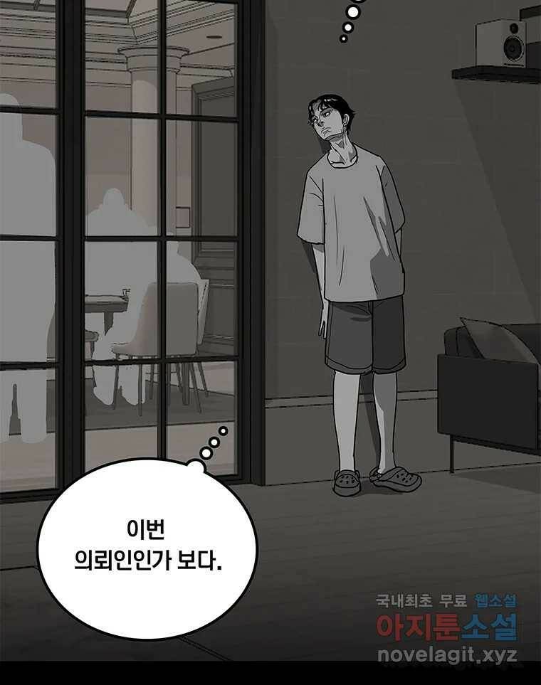 열 손가락 6화 46