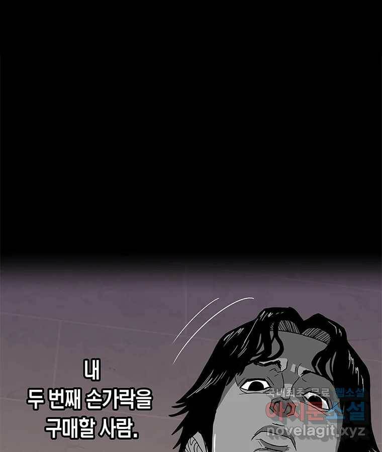 열 손가락 6화 47