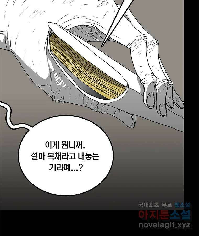 열 손가락 6화 50