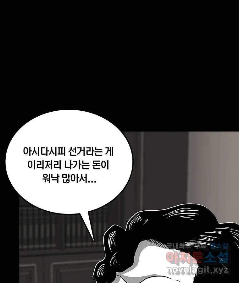 열 손가락 6화 51