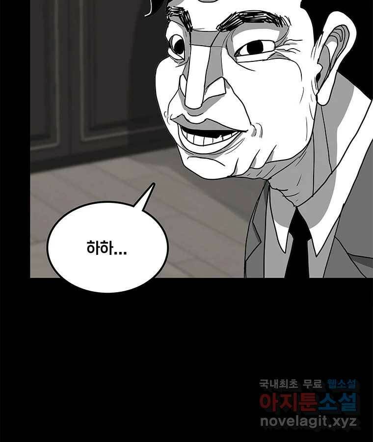 열 손가락 6화 52