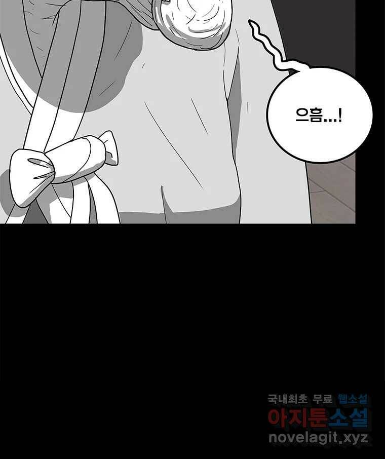 열 손가락 6화 54