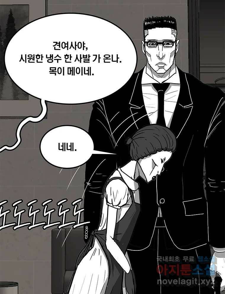 열 손가락 6화 57