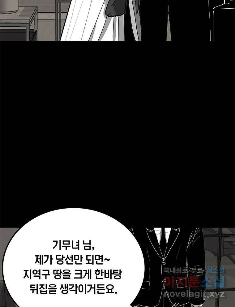 열 손가락 6화 58