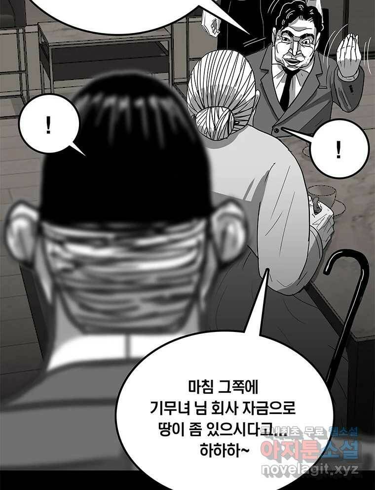 열 손가락 6화 59