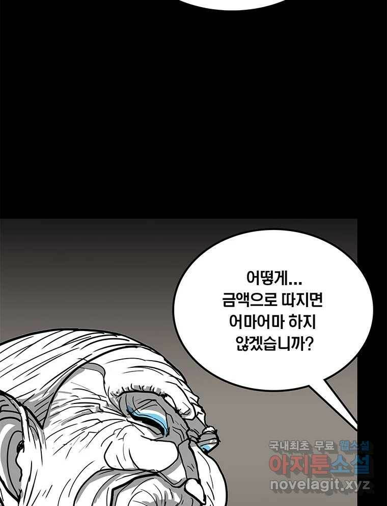 열 손가락 6화 60
