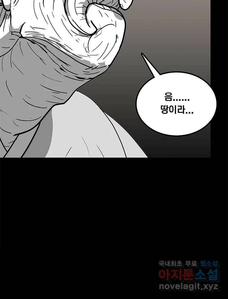 열 손가락 6화 61