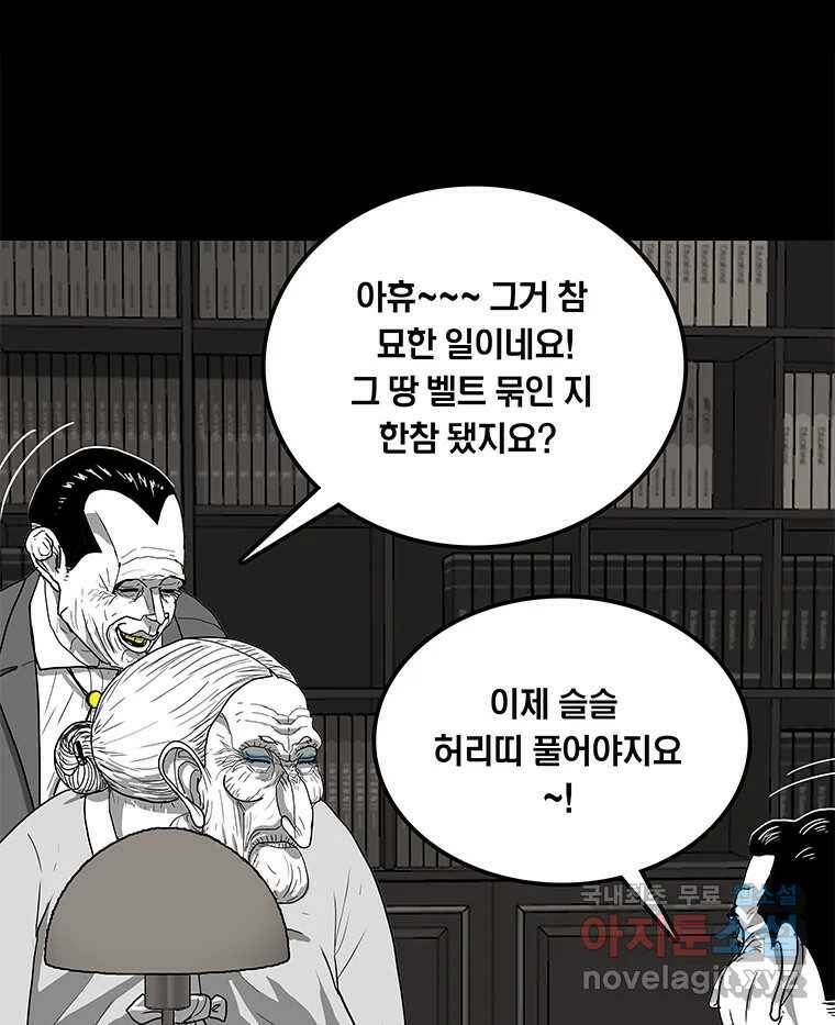 열 손가락 6화 62