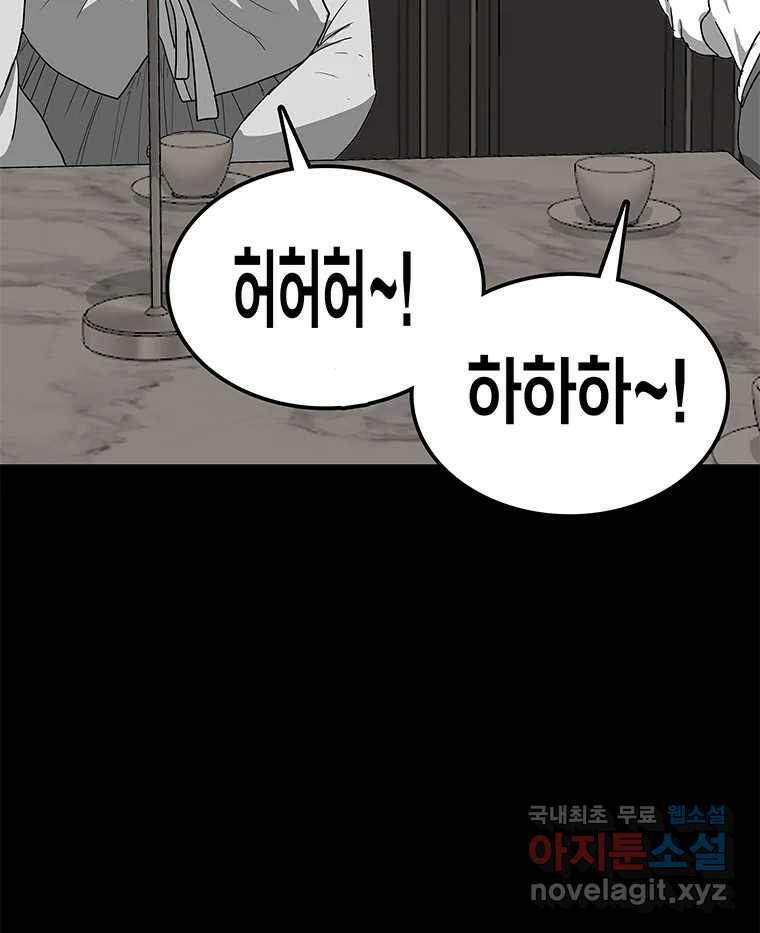 열 손가락 6화 63
