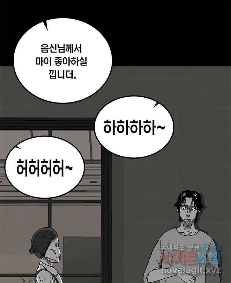 열 손가락 6화 64