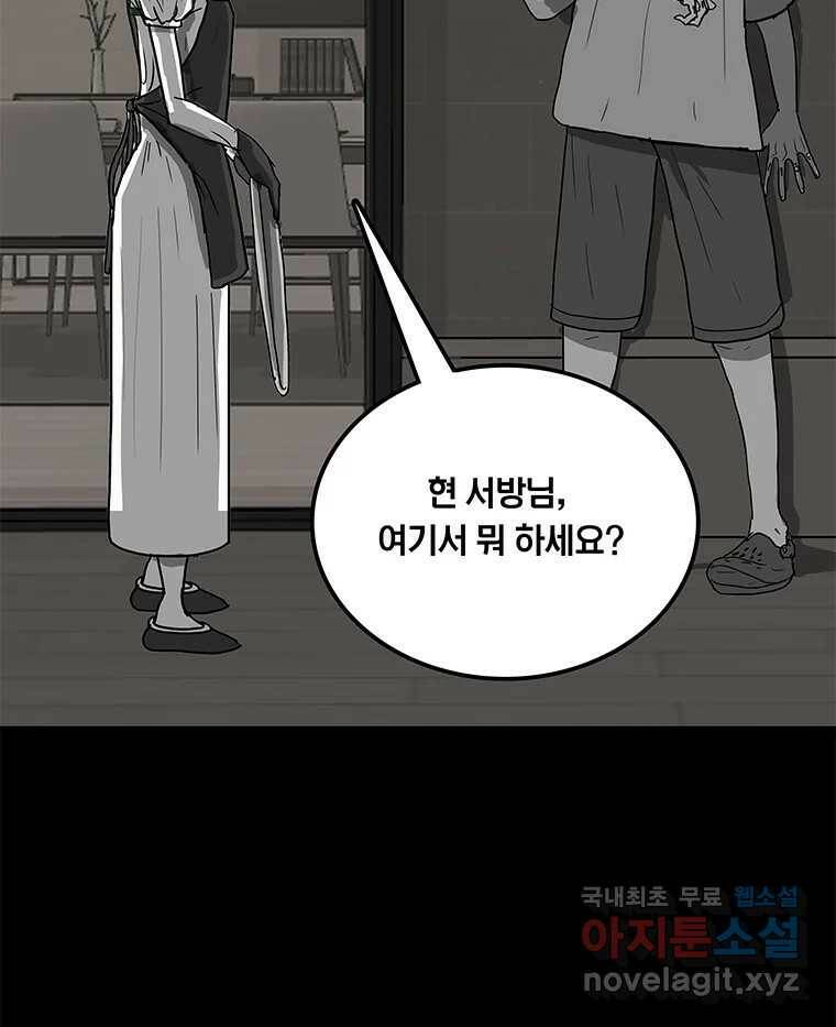 열 손가락 6화 65