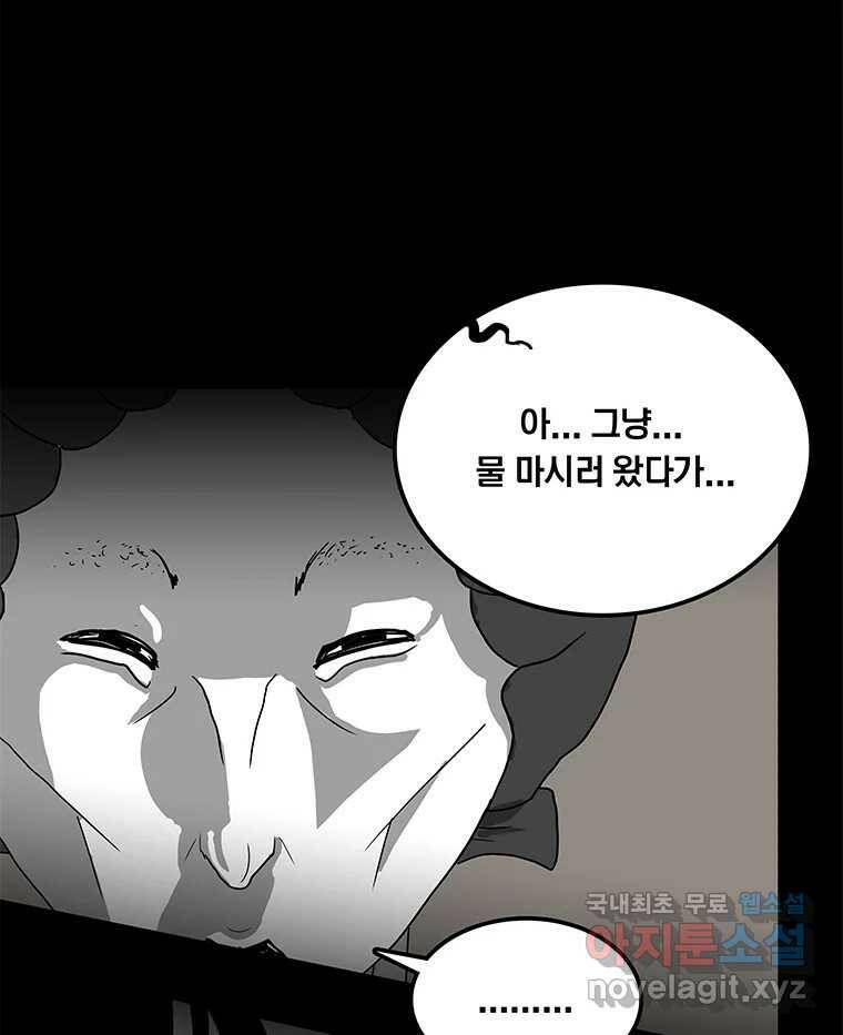 열 손가락 6화 66