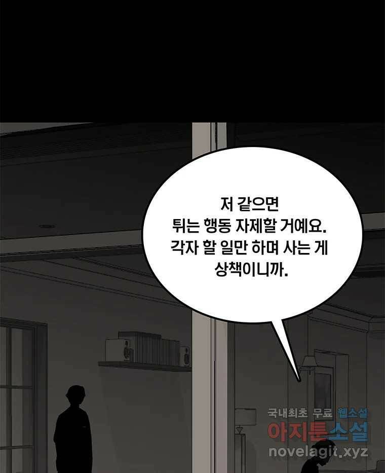 열 손가락 6화 68