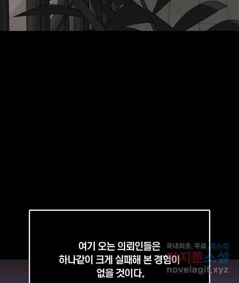 열 손가락 6화 73