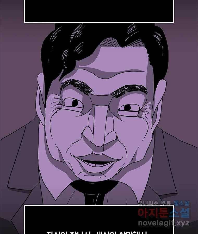 열 손가락 6화 74